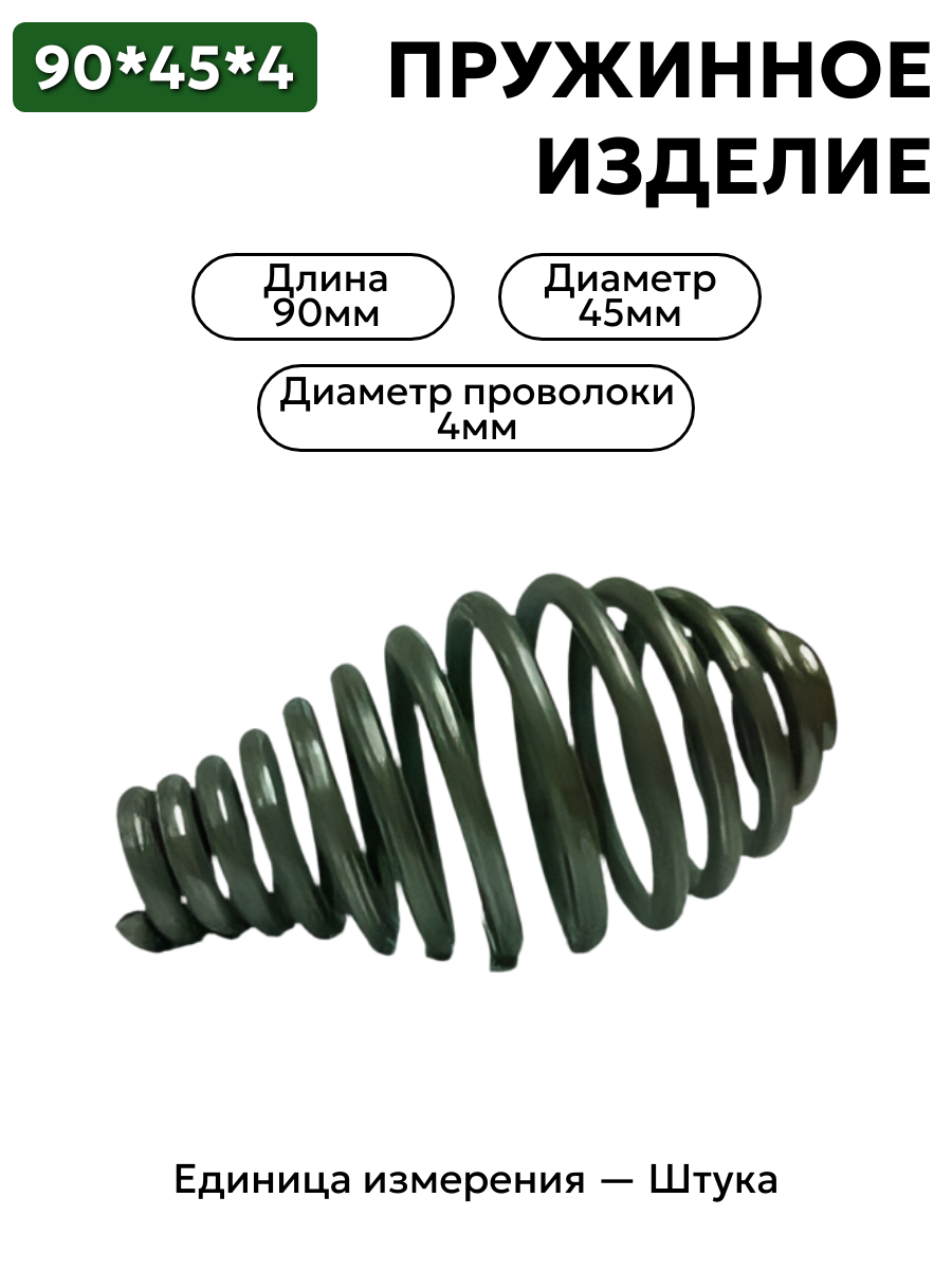 90х45х4,0 в интернет-магазине НМК