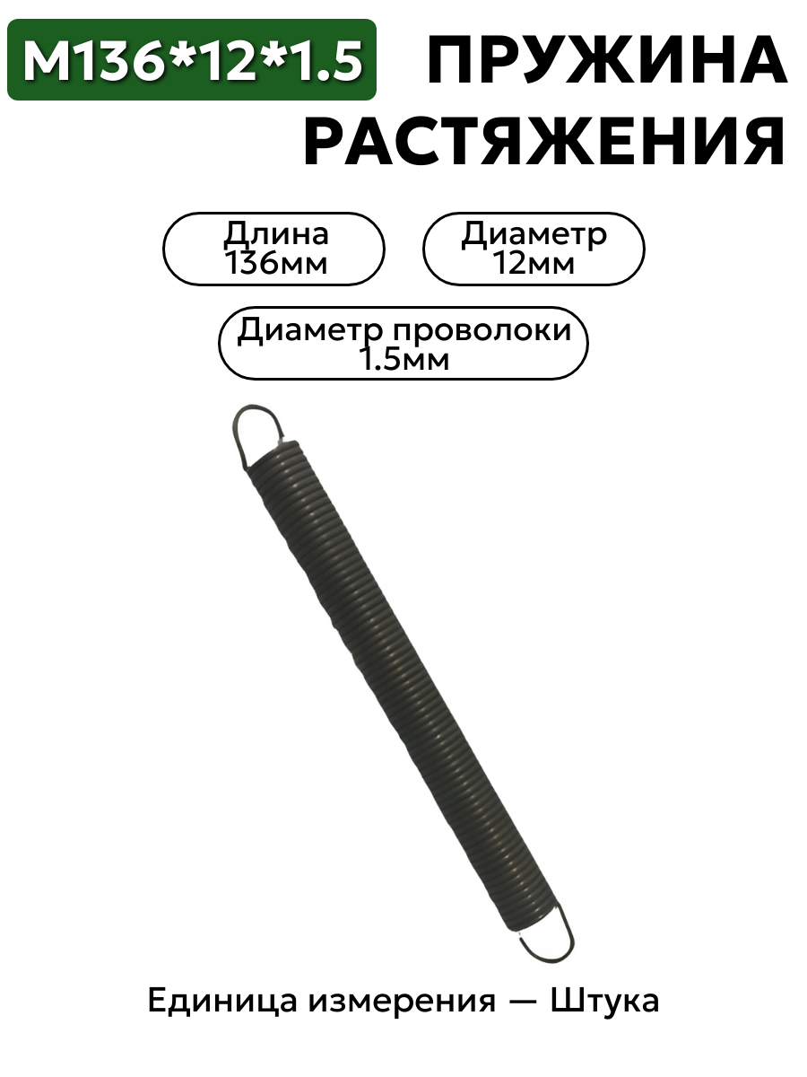136х12х1,5 в интернет-магазине НМК