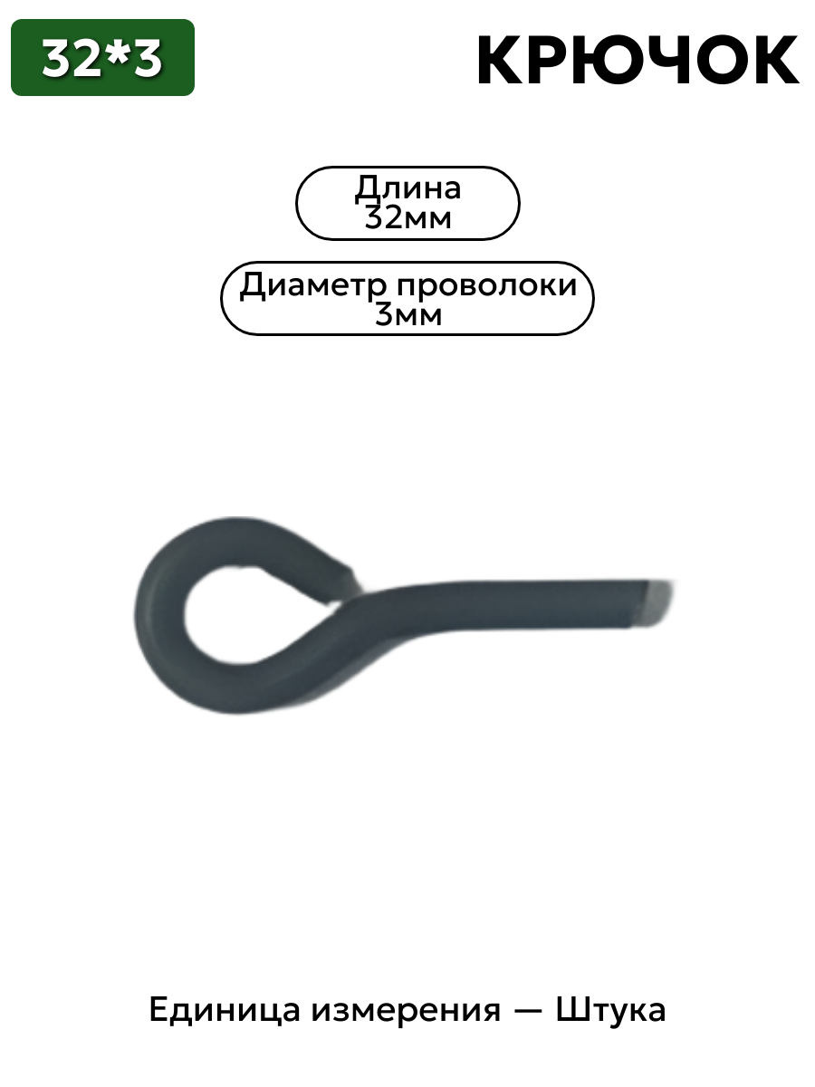 пружинное изделие крючок в интернет-магазине НМК