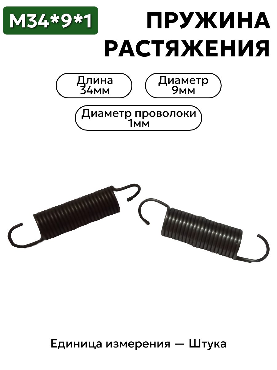 34х9х1 в интернет-магазине НМК