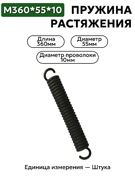 360х55х10 в Нижнем Новгороде