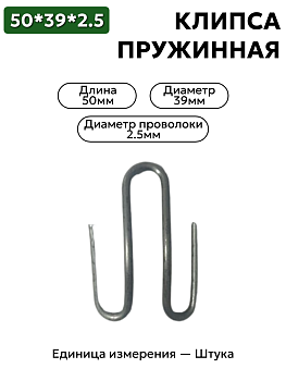 пружинное изделие 50х39х2,5 в Нижнем Новгороде