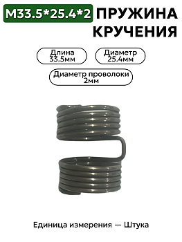пружина кручения 33,5х25,4х2,0 в Нижнем Новгороде