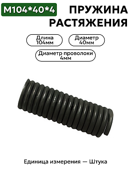 104х40х4 в Нижнем Новгороде