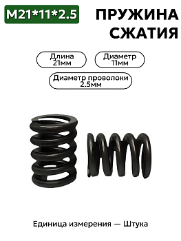 21х11х2,5 в Нижнем Новгороде